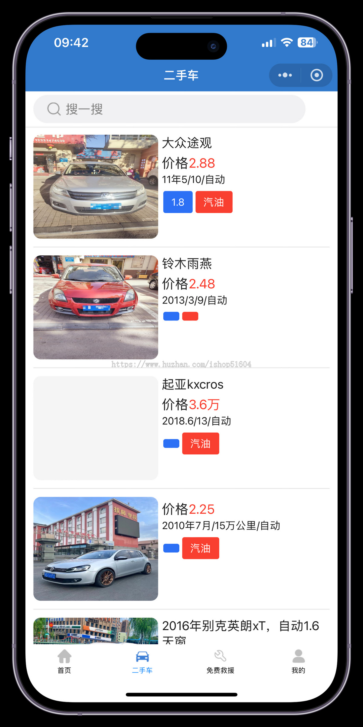 二手车买卖洗车保养维修续保系统汽车综合服务小程序源码道路救援车检系统