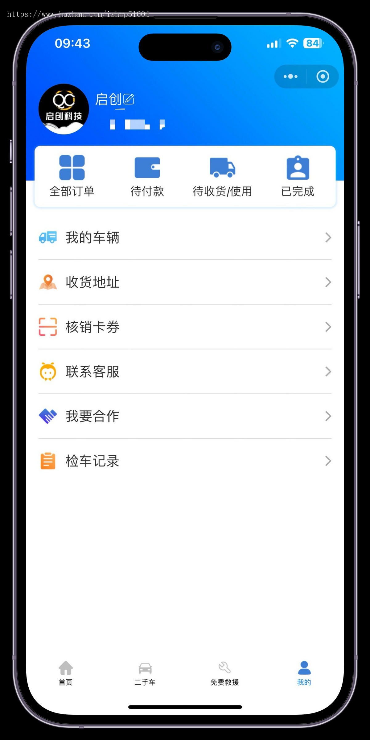 二手车买卖洗车保养维修续保系统汽车综合服务小程序源码道路救援车检系统
