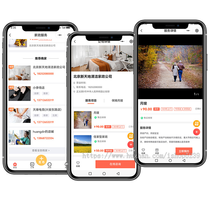 全开源家政小程序新版/家政服务小程序/同城预约/维修保洁上门服务/在线派单技师入口