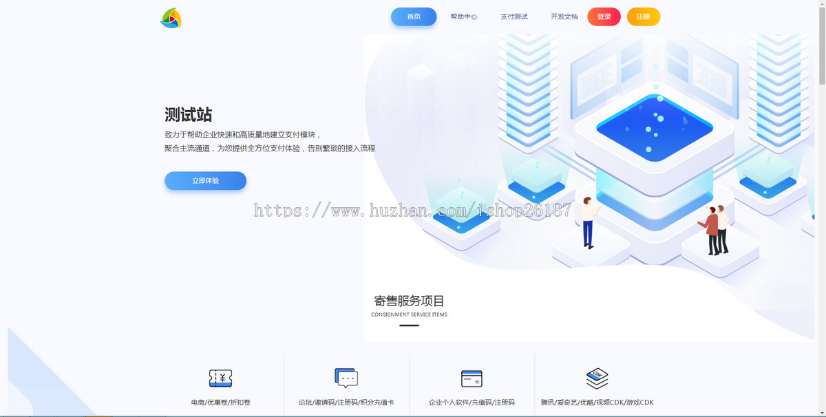 2026新版彩虹易支付系统源码当面付通道轮询支付插件免签约支付系统