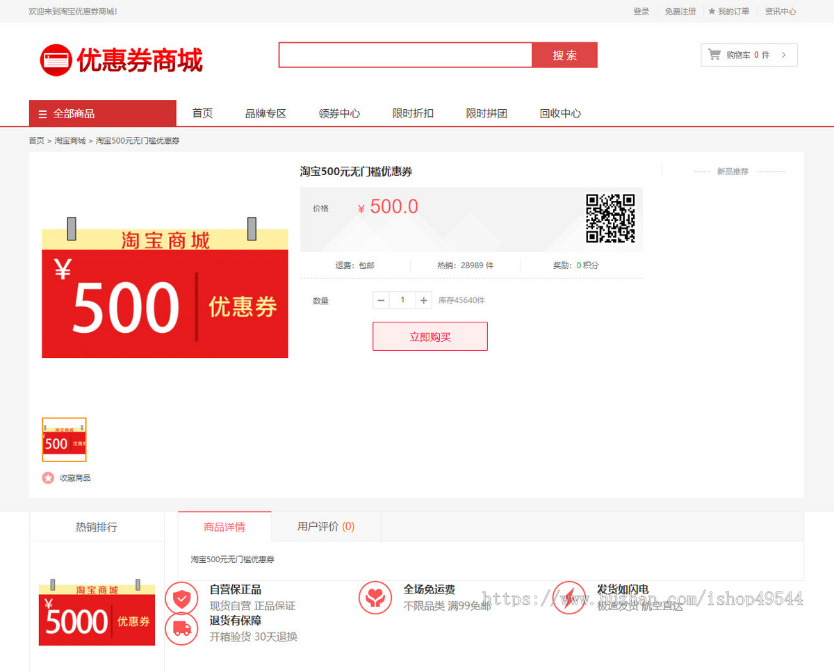 2026多电商平台礼物回收|优惠券商城|限时折扣|高价回收|回收商城一键回收折扣限时商城