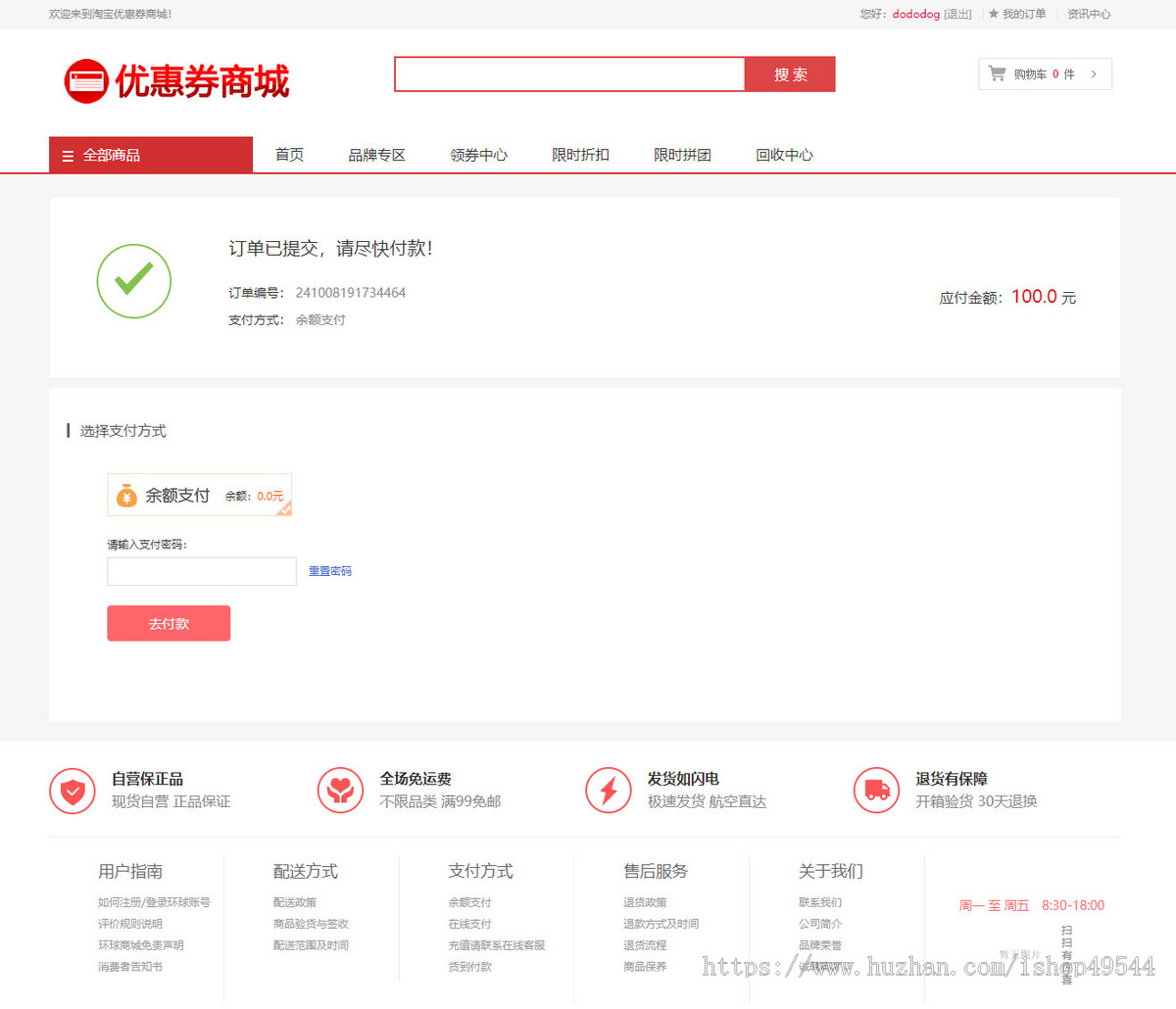 2026多电商平台礼物回收|优惠券商城|限时折扣|高价回收|回收商城一键回收折扣限时商城