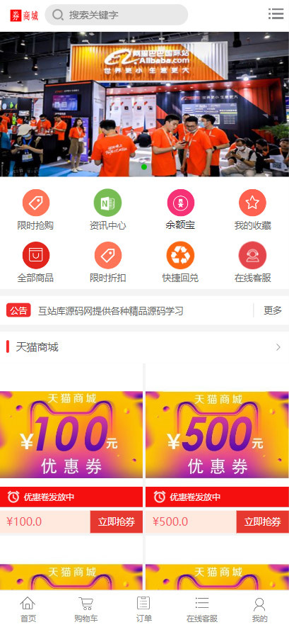 2026多电商平台礼物回收|优惠券商城|限时折扣|高价回收|回收商城一键回收折扣限时商城