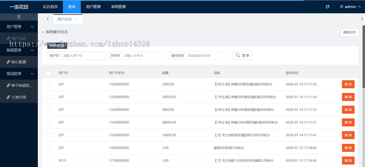 果园游戏种花农场游戏源码偷花养狗互动偷花可对接商城引流