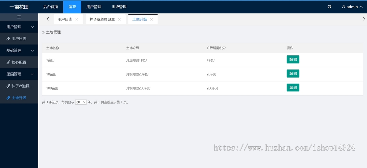 果园游戏种花农场游戏源码偷花养狗互动偷花可对接商城引流