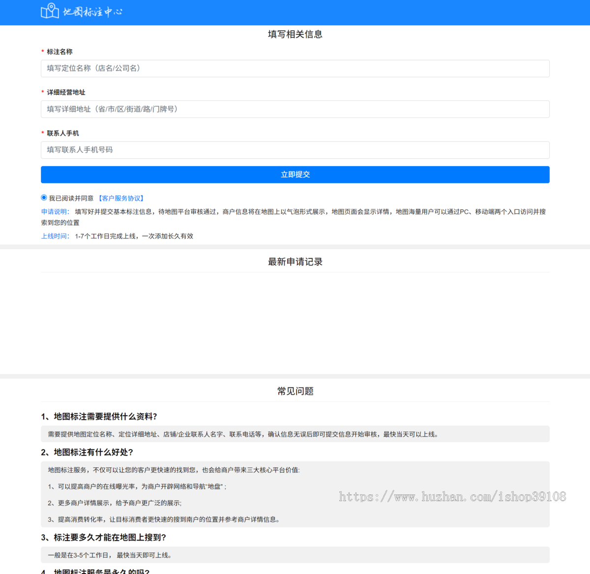 地图标注服务运营版源码/带下单支付功能/后台可以编辑套餐价格