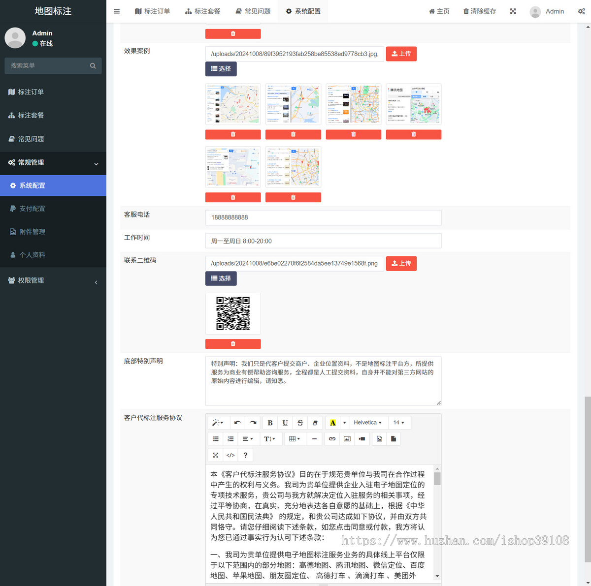 地图标注服务运营版源码/带下单支付功能/后台可以编辑套餐价格