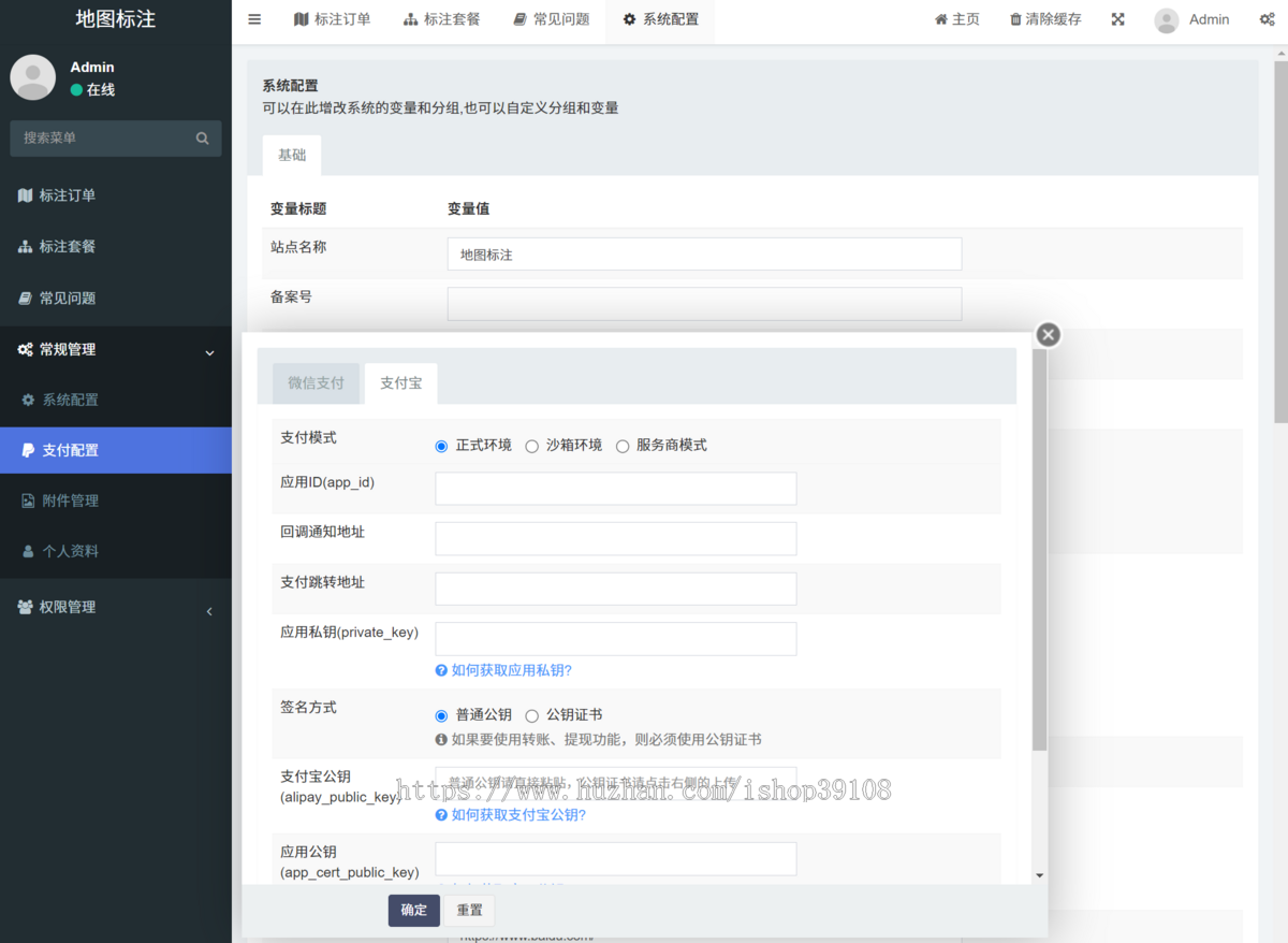 地图标注服务运营版源码/带下单支付功能/后台可以编辑套餐价格