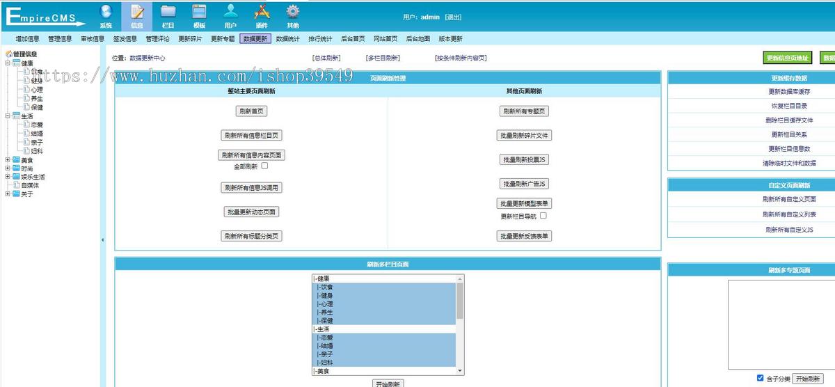 帝国cms7.5英文美食健康生活时尚模板文章新闻资讯HTML5响应式布局博客手机自适应模板