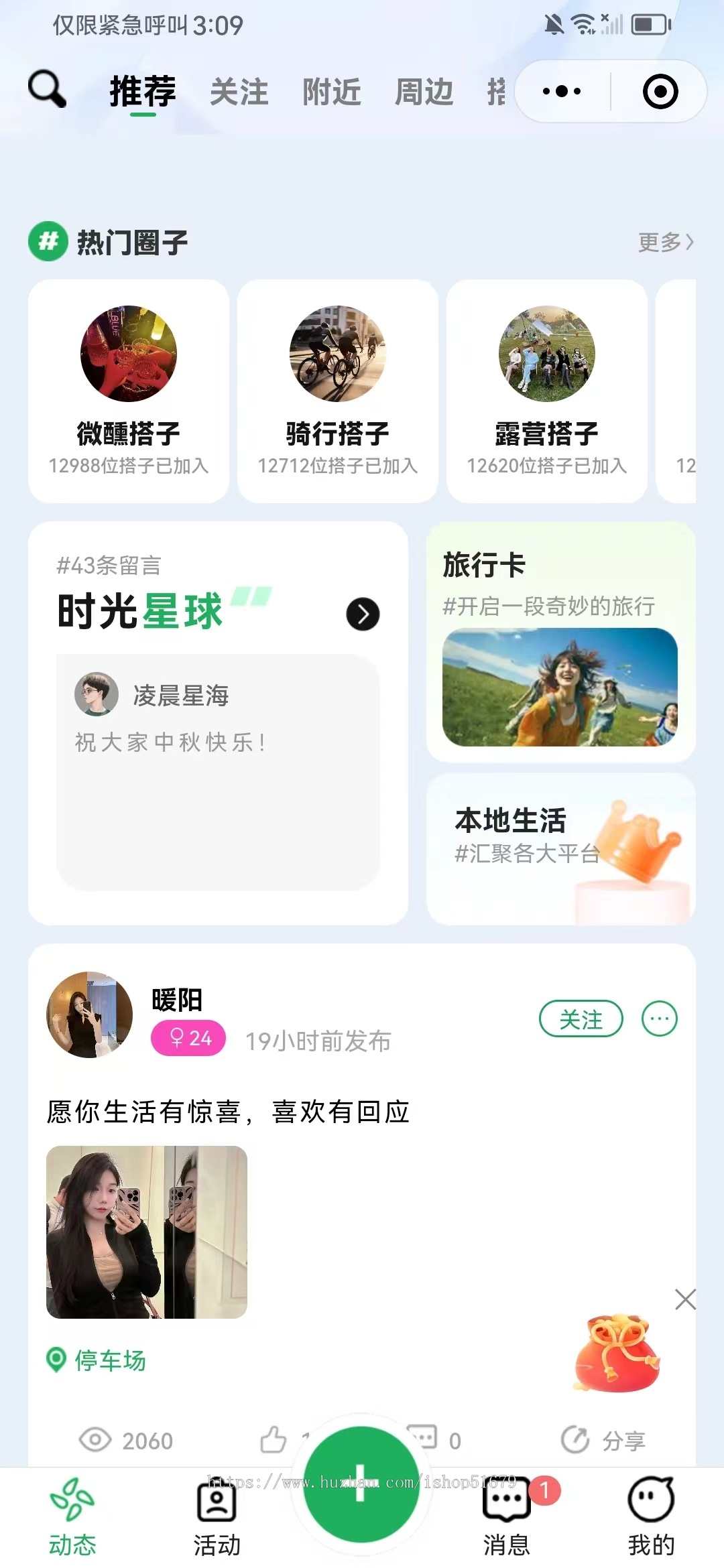 校园购物通小程序系统源码