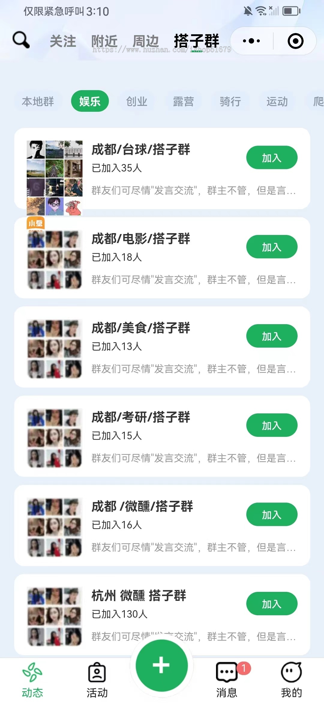 校园购物通小程序系统源码
