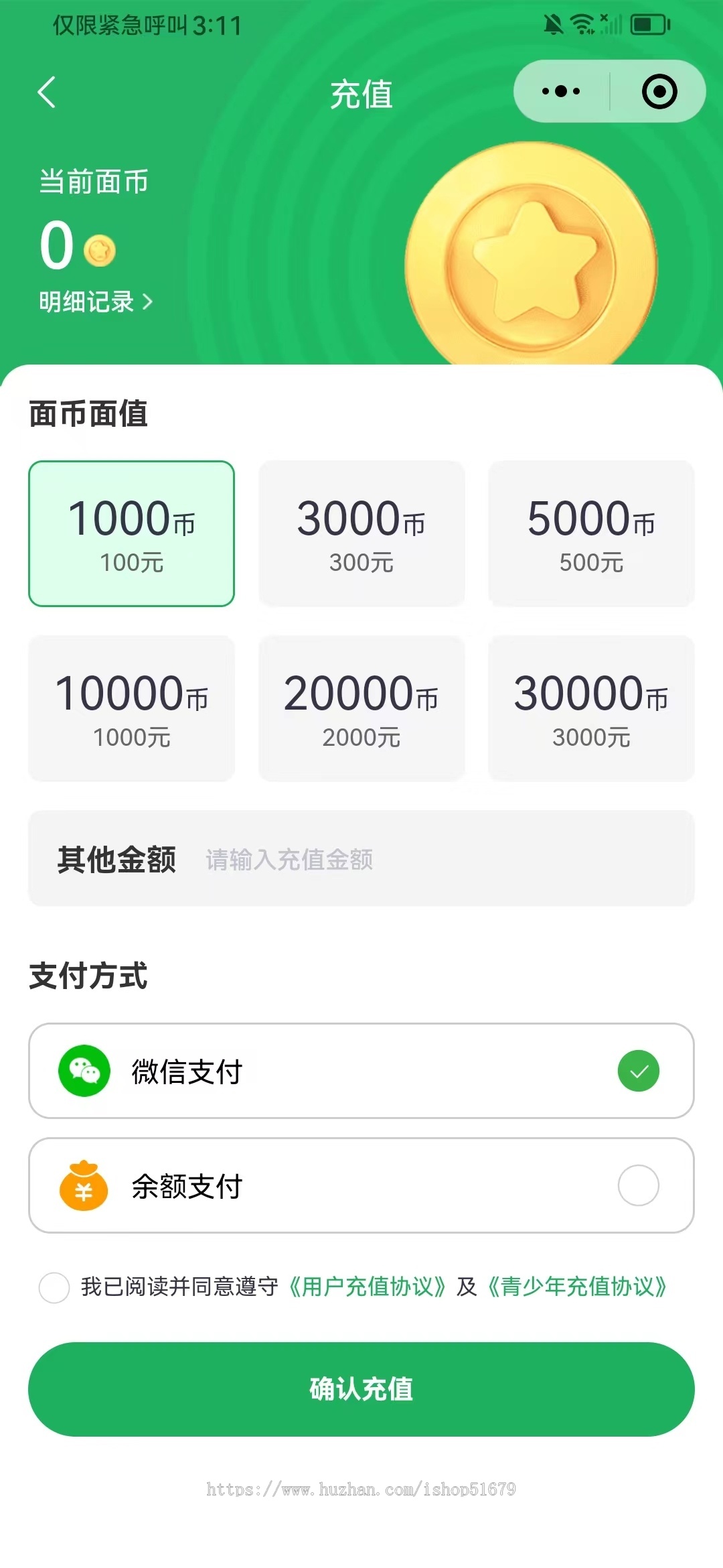 校园购物通小程序系统源码