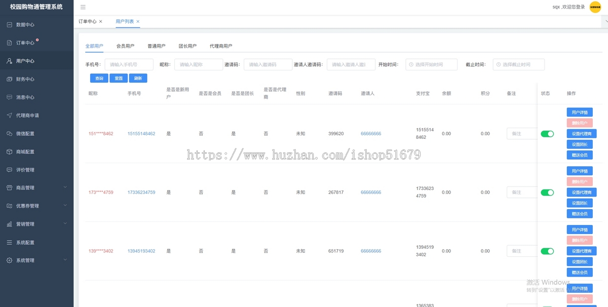 校园购物通小程序系统源码