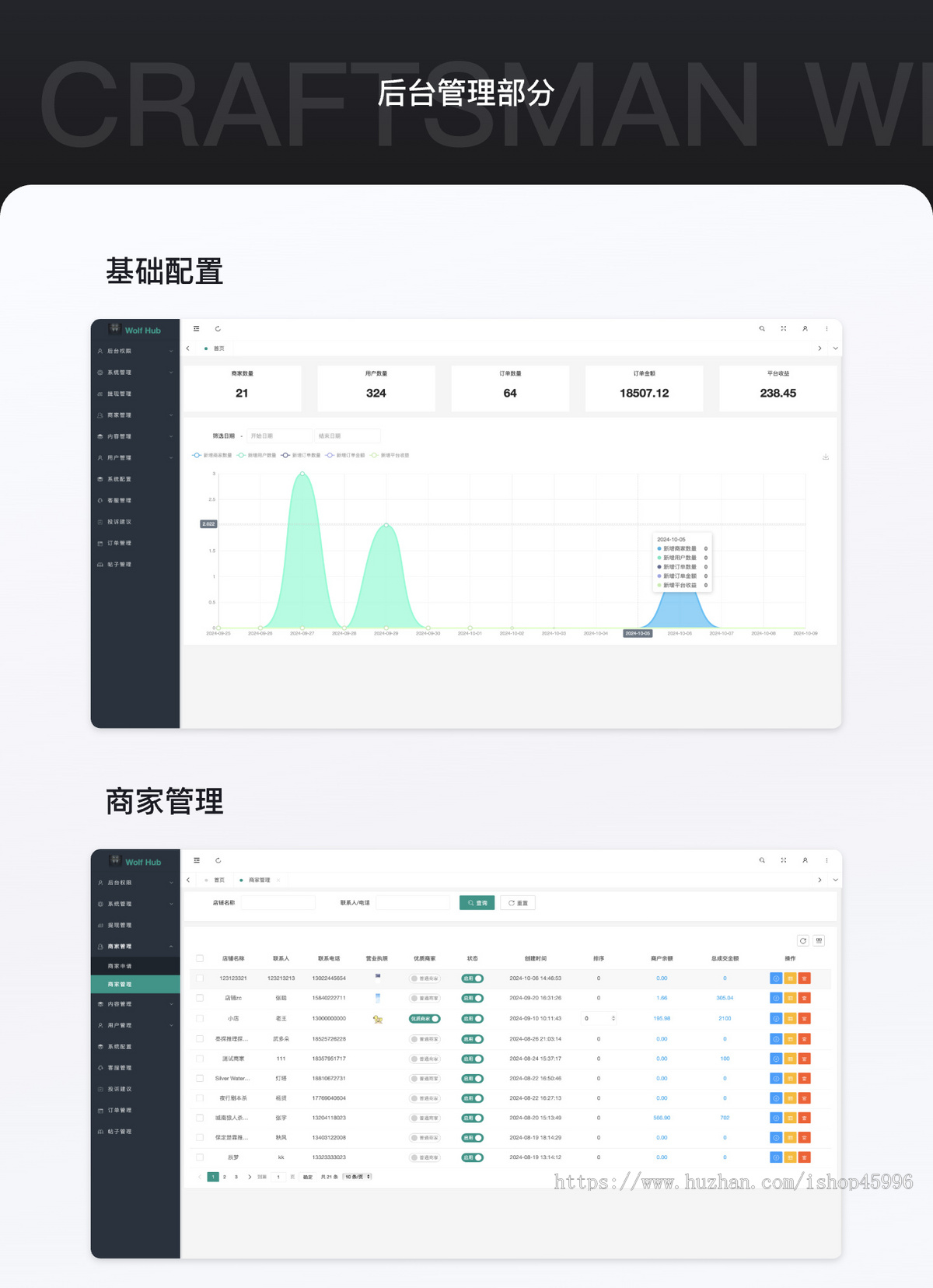 桌游预约小程序/狼人杀剧本杀订桌拼桌组团