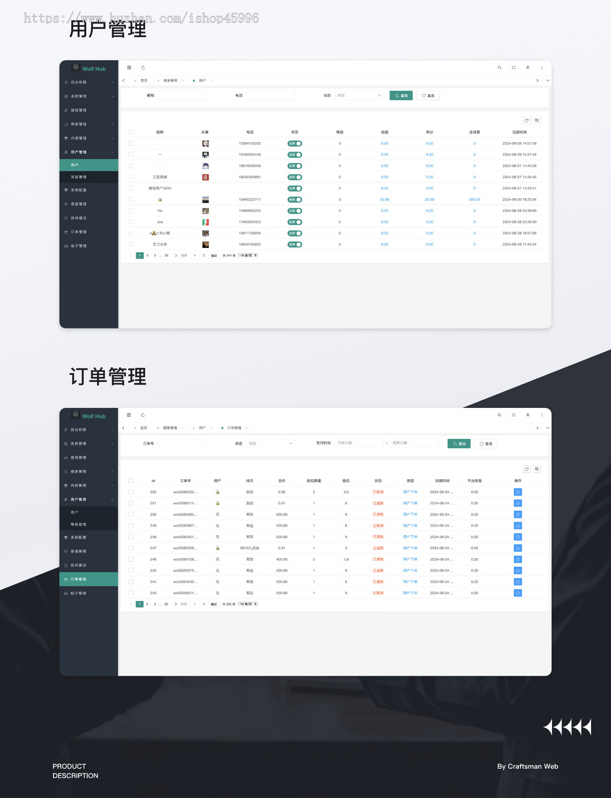 桌游预约小程序/狼人杀剧本杀订桌拼桌组团