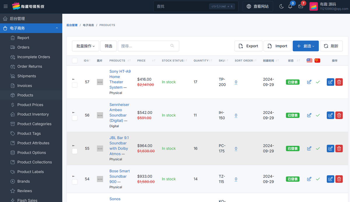 有趣源码2024多语言多用户laravel框架跨境电商系统,可运营无限制版集成多支付接口