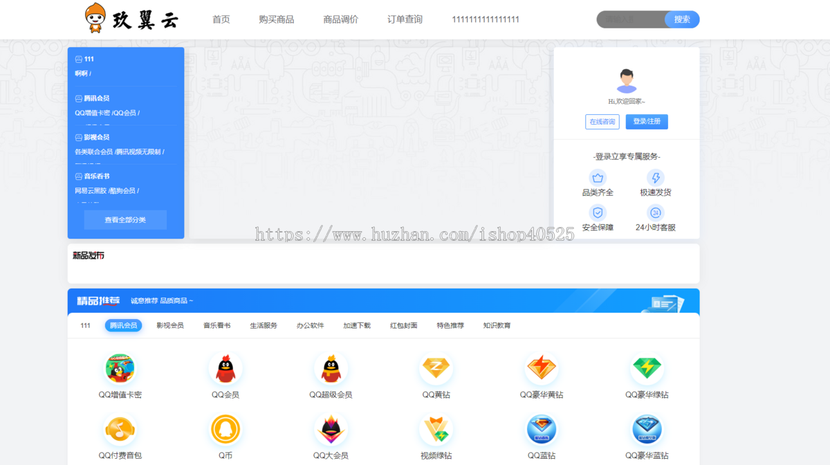 数字权益商城系统一键更新一键对接无限开分站源码独立部署