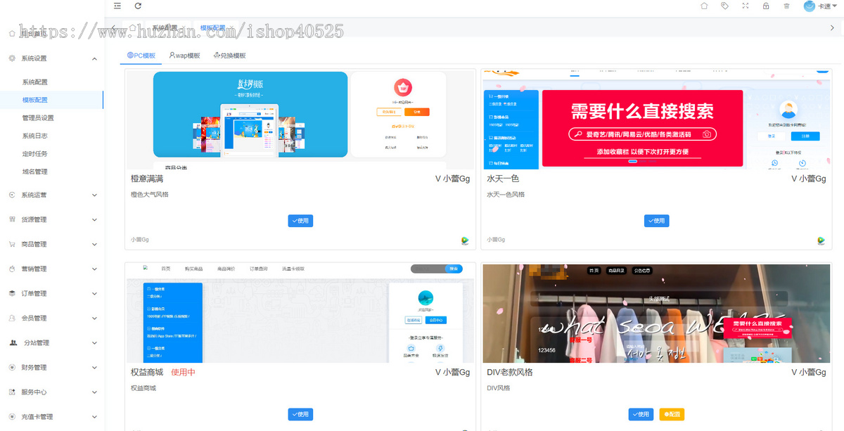 数字权益商城系统一键更新一键对接无限开分站源码独立部署