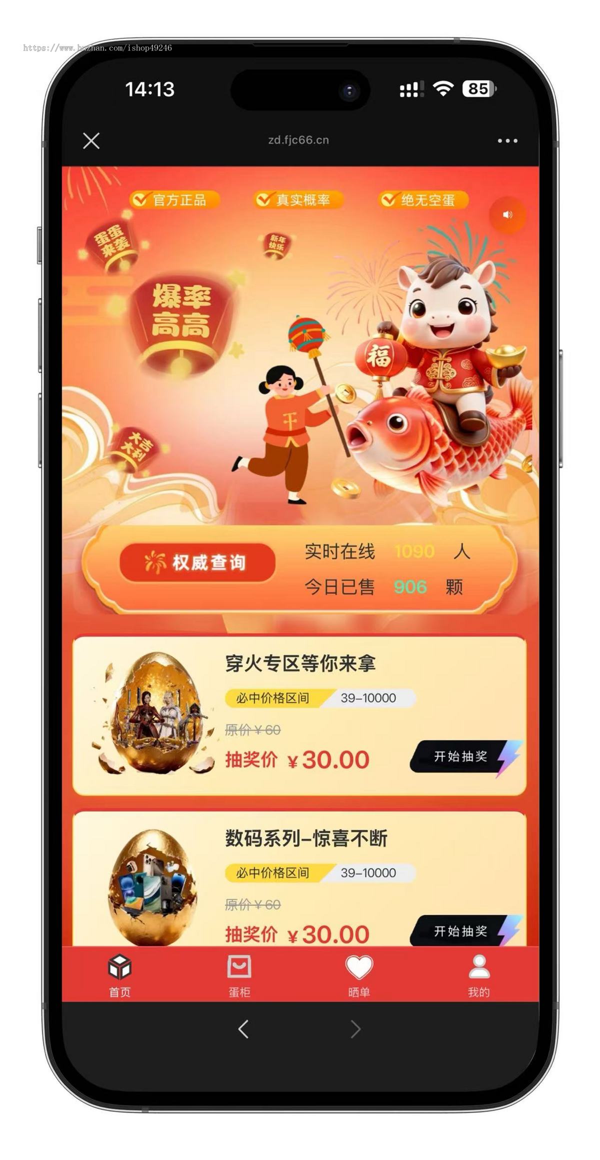 26新汇鑫云砸金蛋D1源码,h5砸金蛋源码,盲盒源码,全新玩法,清新简单