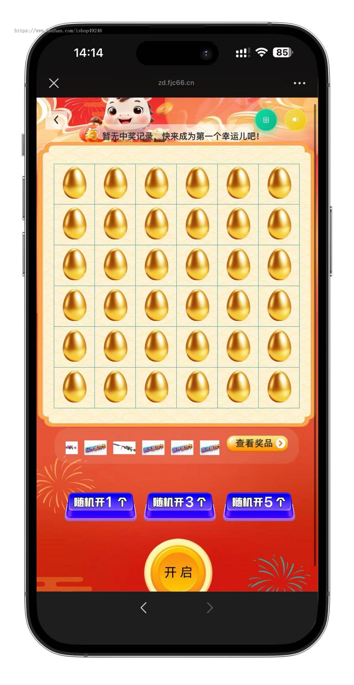 26新汇鑫云砸金蛋D1源码,h5砸金蛋源码,盲盒源码,全新玩法,清新简单