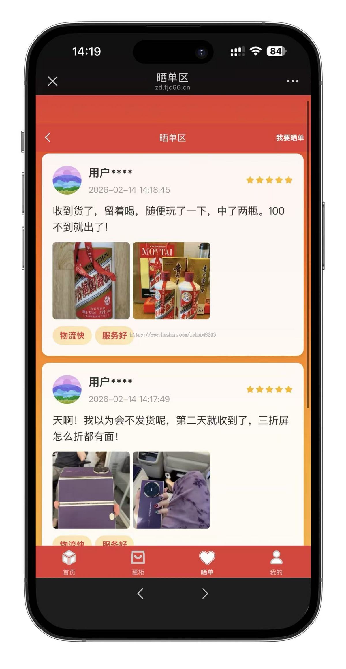 26新汇鑫云砸金蛋D1源码,h5砸金蛋源码,盲盒源码,全新玩法,清新简单