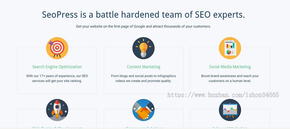 SEO搜索引擎优化网站模板HTML页面