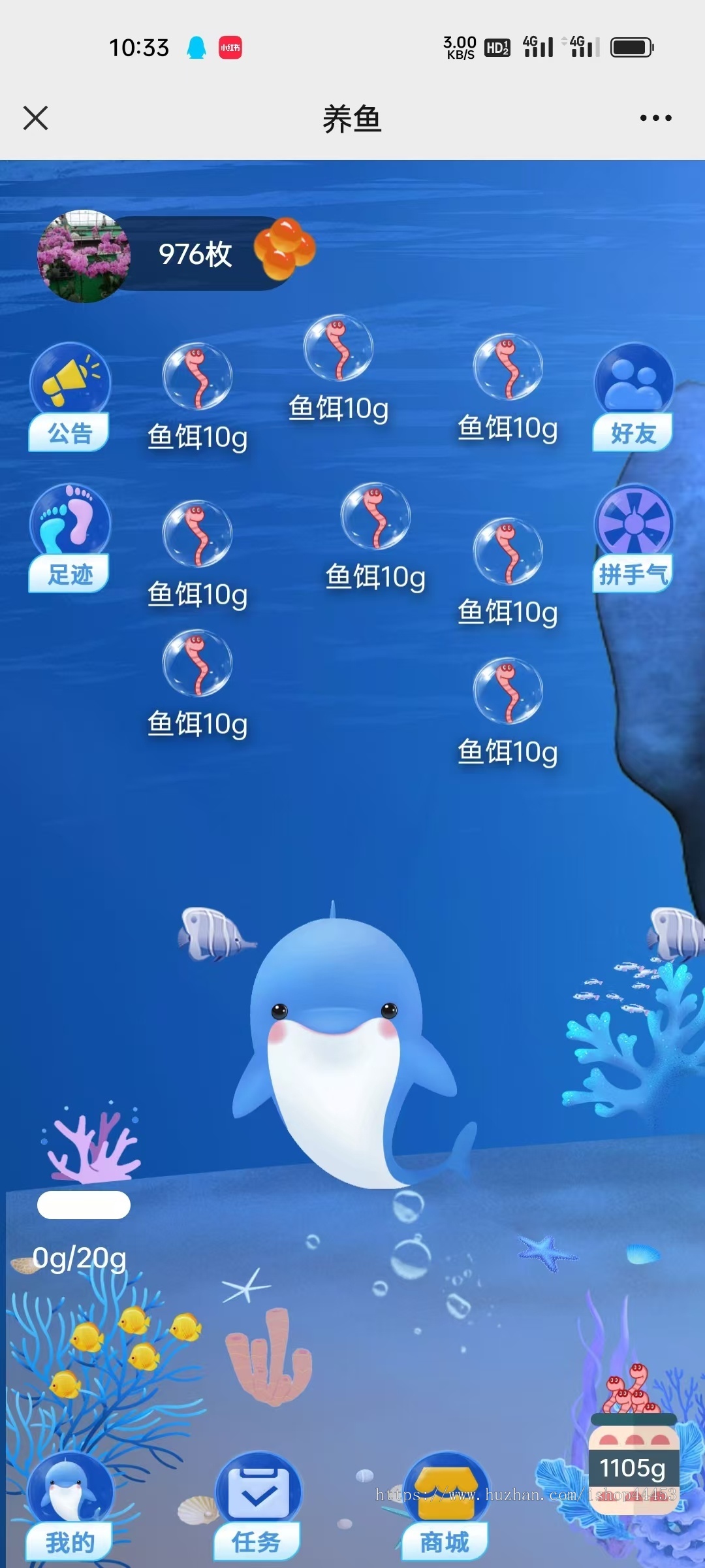 养鱼系统海洋养鱼小程序游戏广告联盟流量