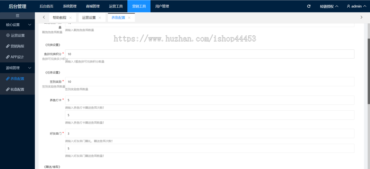 养鱼系统海洋养鱼小程序游戏广告联盟流量