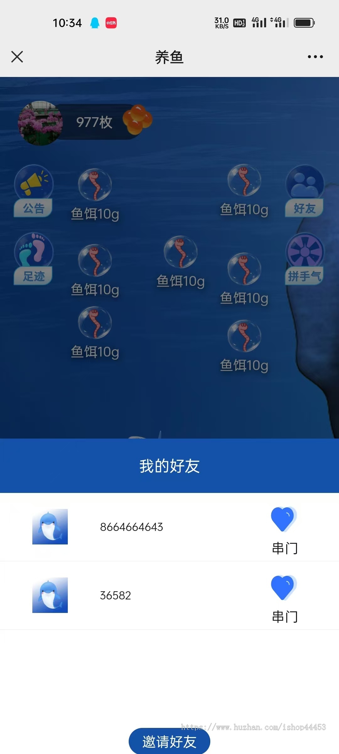 养鱼系统海洋养鱼小程序游戏广告联盟流量