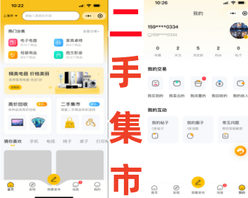 Thinkphp二手（闲置）交易集市跳蚤市场小程序