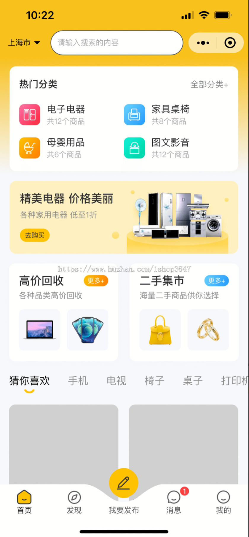 Thinkphp二手(闲置)交易集市跳蚤市场小程序