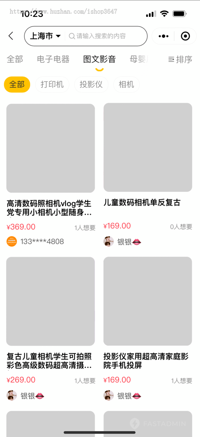 Thinkphp二手(闲置)交易集市跳蚤市场小程序