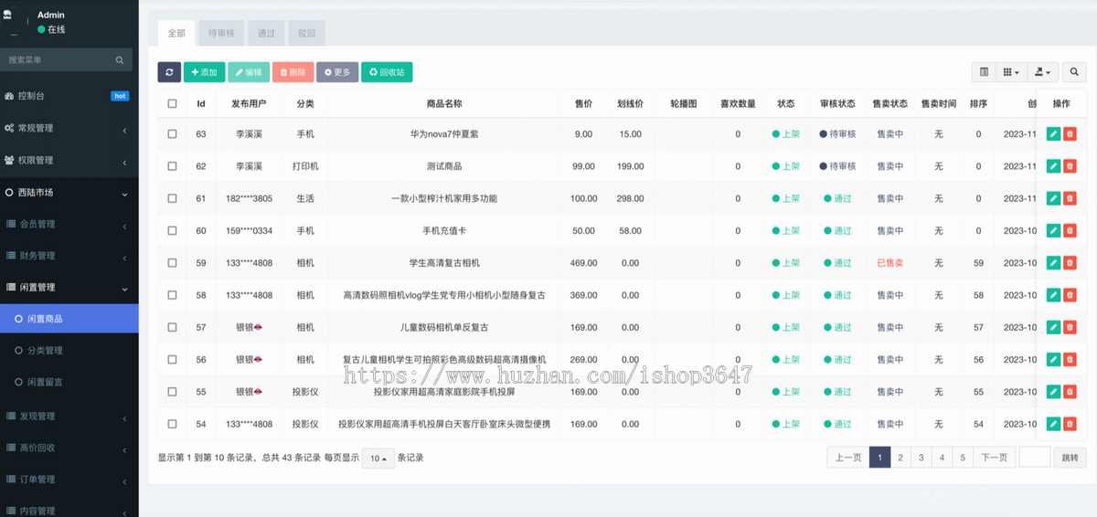 Thinkphp二手(闲置)交易集市跳蚤市场小程序