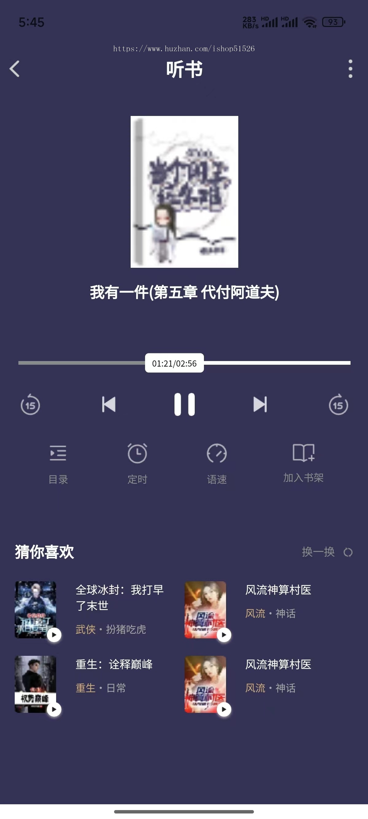 短剧、小说、听书app，h5、微信小程序源码，前后台一体