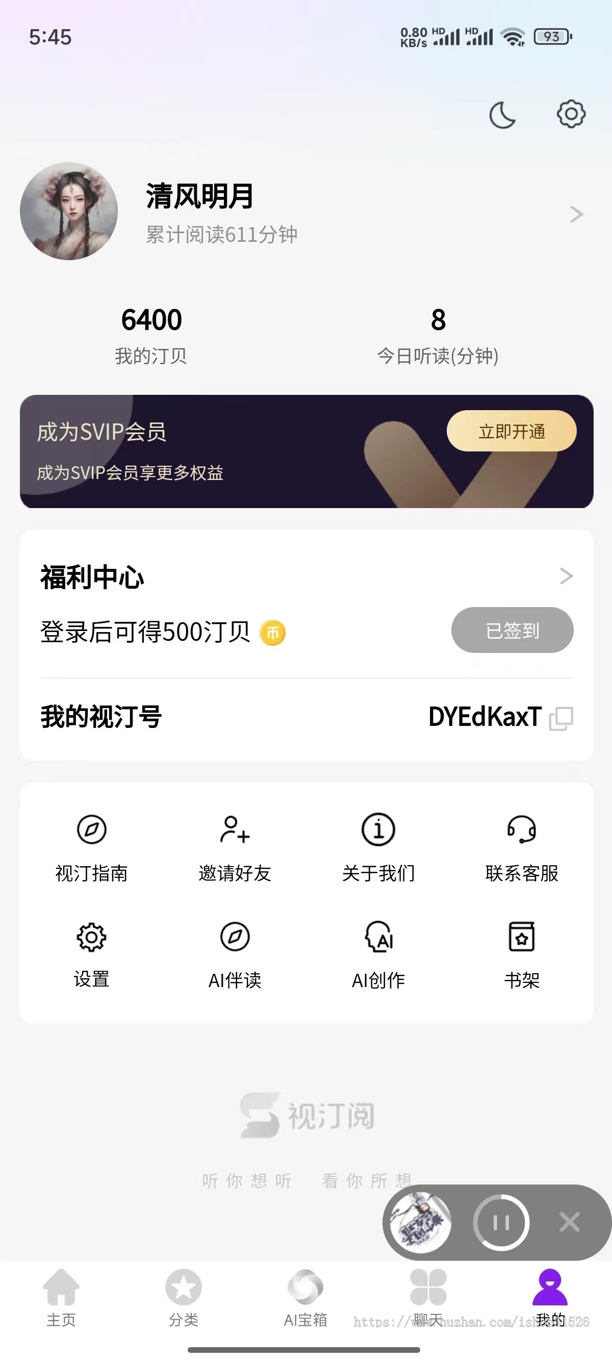 短剧、小说、听书app，h5、微信小程序源码，前后台一体