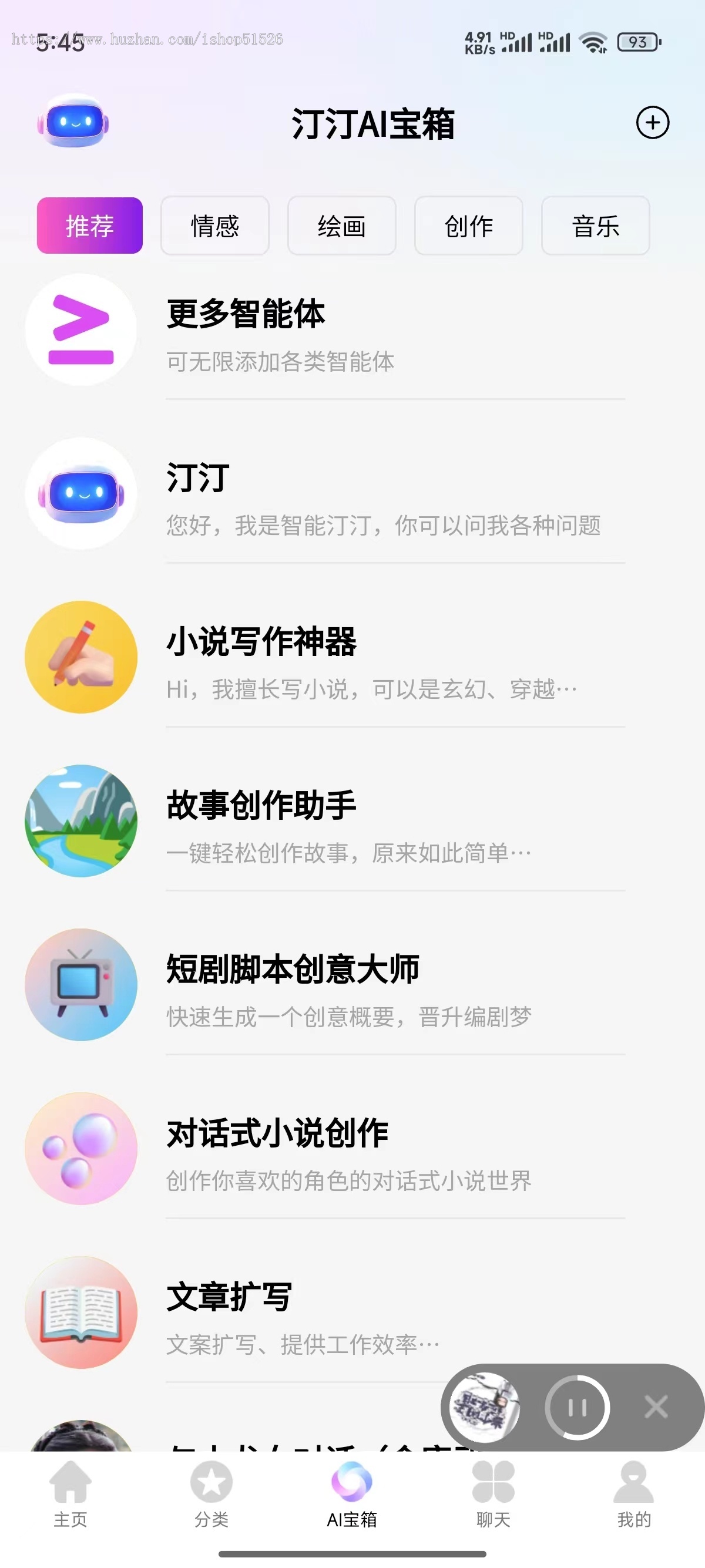 短剧、小说、听书app，h5、微信小程序源码，前后台一体