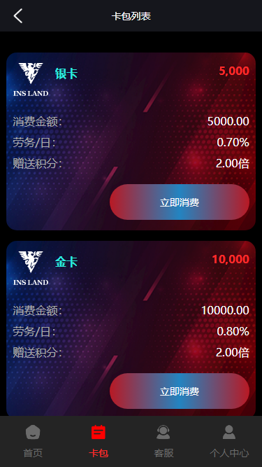 理财返利适用各行业投资海外项目投资金融源码/理财系统每日返利资金投资金融