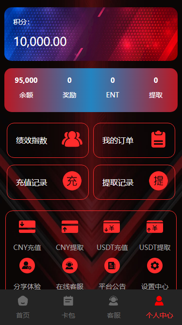 理财返利适用各行业投资海外项目投资金融源码/理财系统每日返利资金投资金融