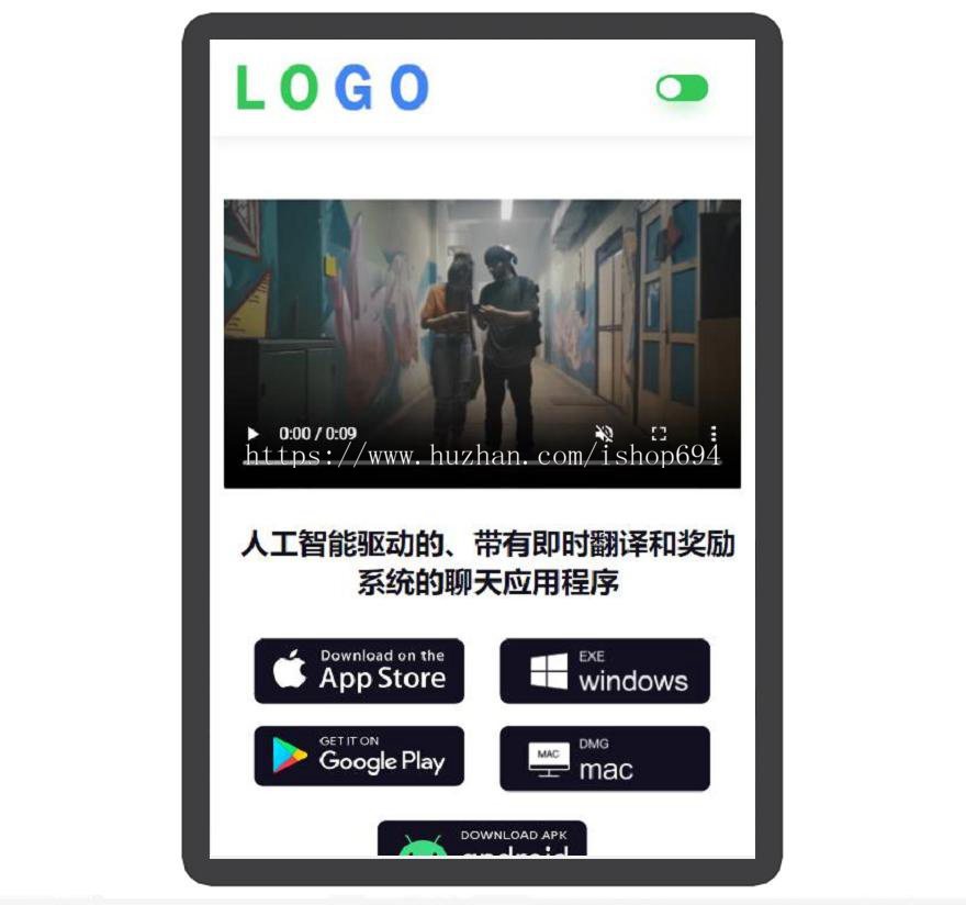 人工智能 翻译 聊天 APP下载页 宣传页 着陆页 落地页 引导页
