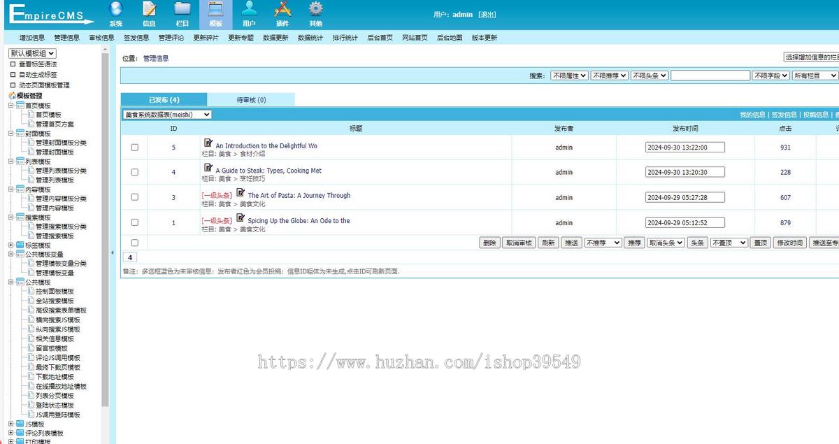 帝国cms7.5英文健康养生美食美容模板文章新闻资讯HTML5响应式布局博客新闻模板自适应