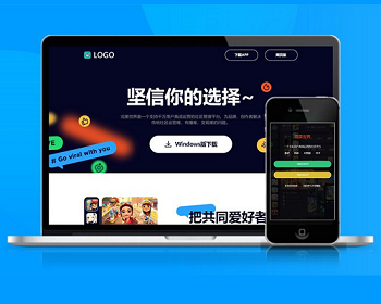 AI智能 社区交流 客户端下载页 宣传页 着陆页 落地页 引导页