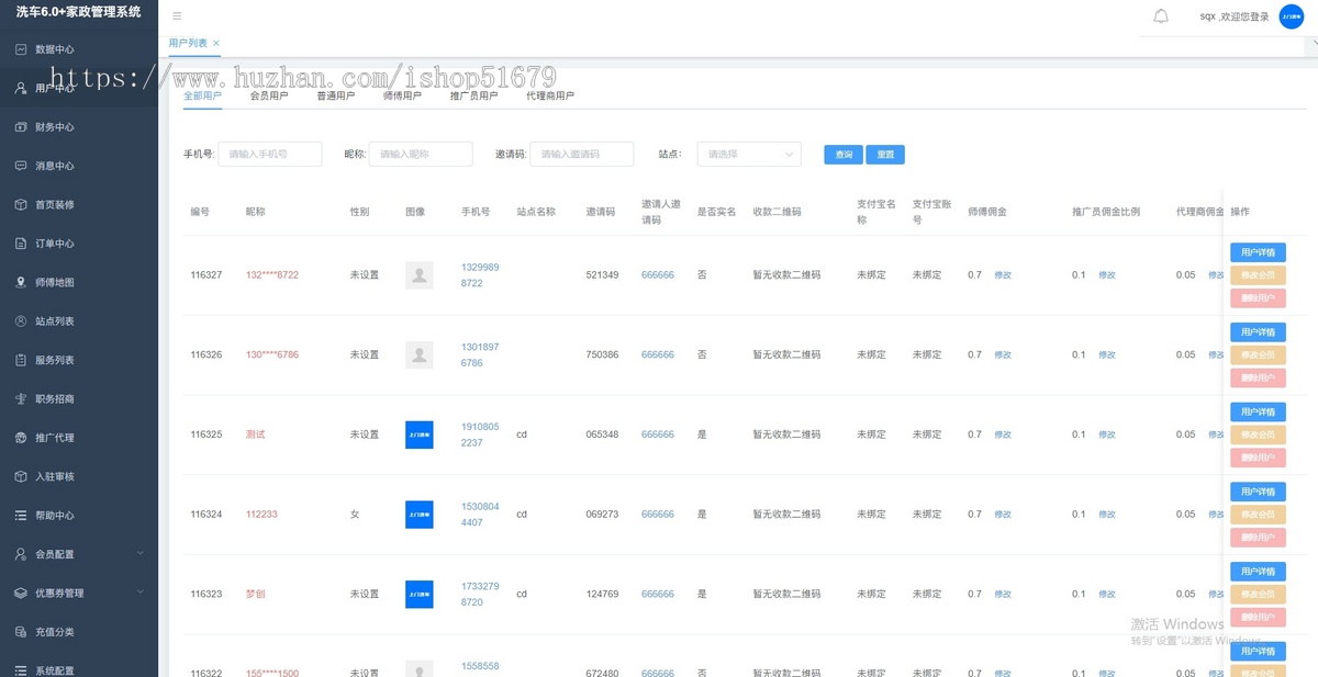上门洗车+上门服务小程序app系统源码