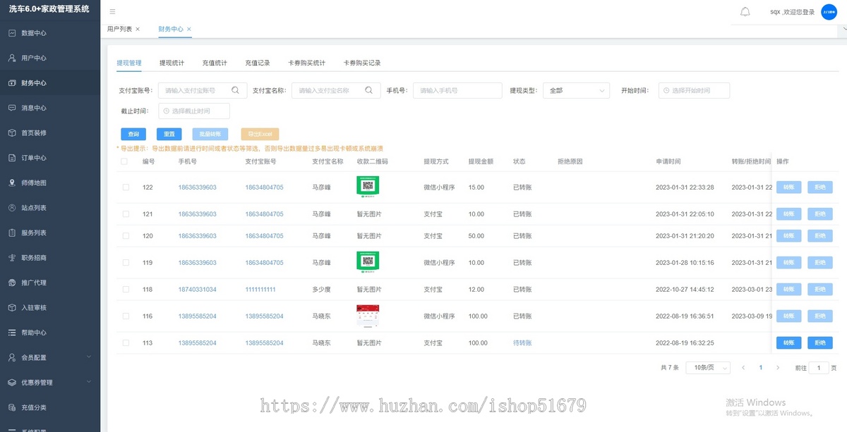 上门洗车+上门服务小程序app系统源码