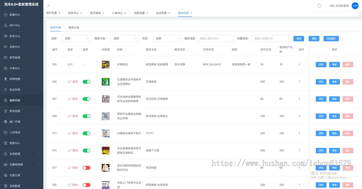 上门洗车+上门服务小程序app系统源码