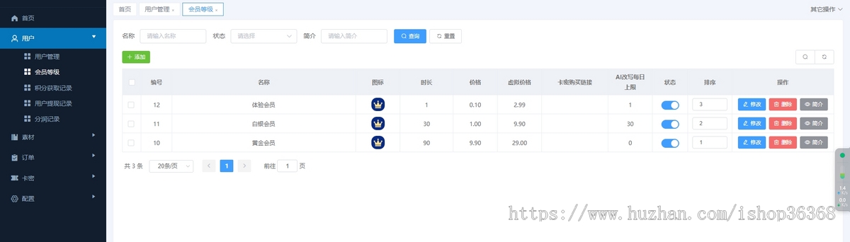 朋友圈发圈大师Ai接口对接朋友圈系统微商发圈系统
