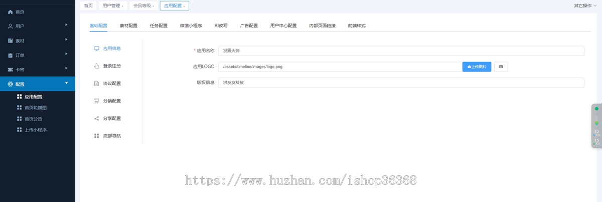 朋友圈发圈大师Ai接口对接朋友圈系统微商发圈系统