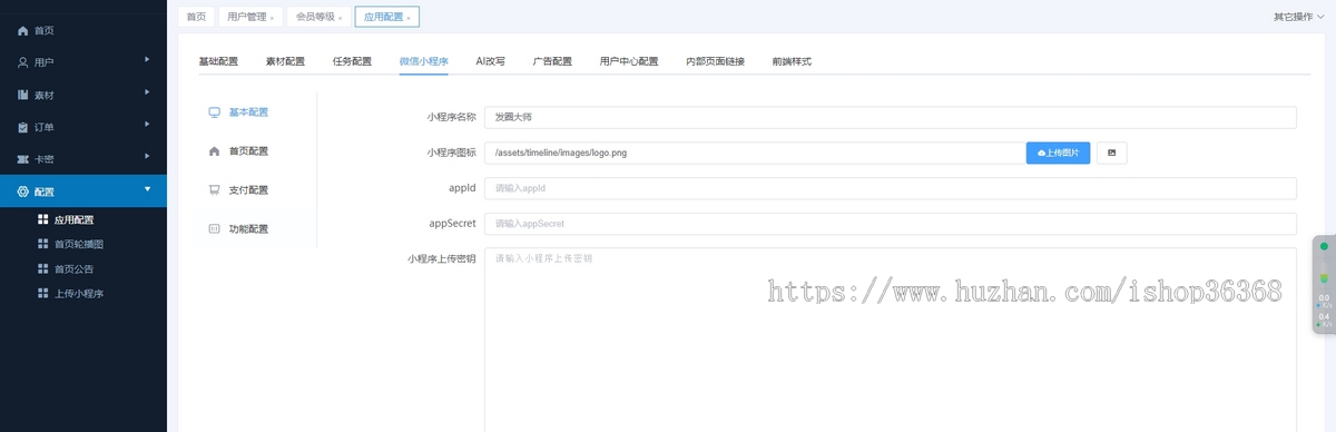 朋友圈发圈大师Ai接口对接朋友圈系统微商发圈系统