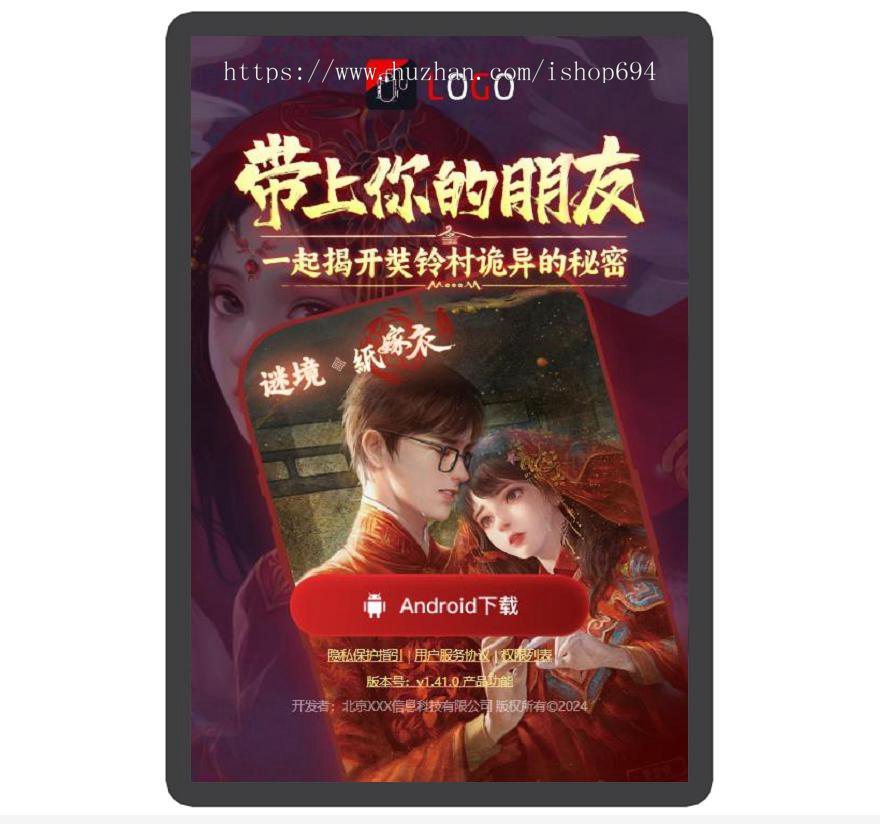 热门游戏 手游 秘境 APP下载页 宣传页 着陆页 落地页 引导页
