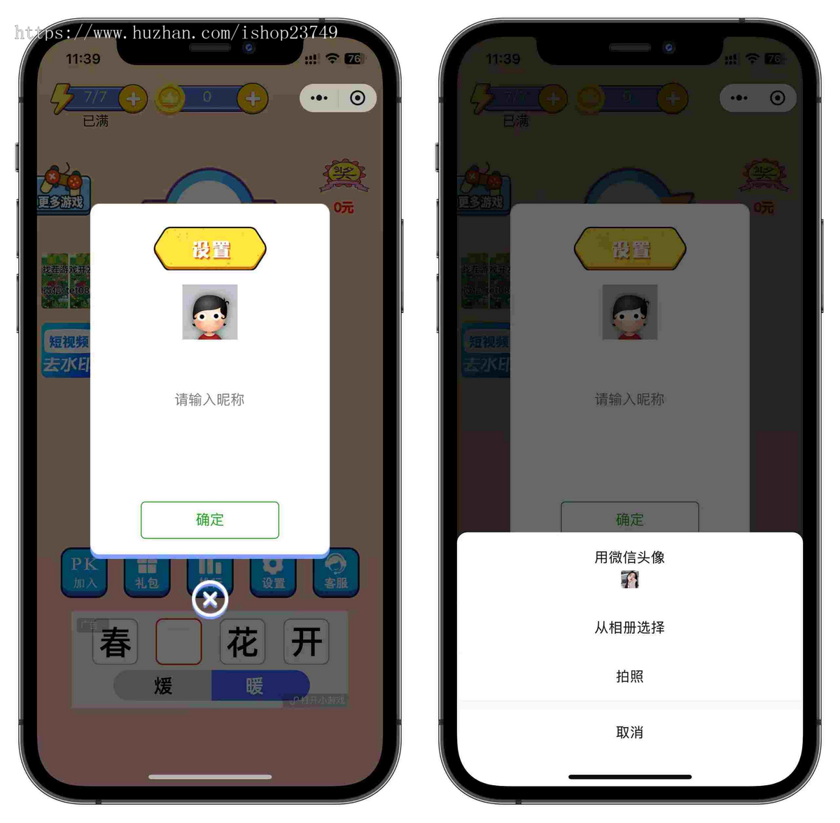修复头像版可无限多开找不同找茬小程序微信小程序源码流量主小程序