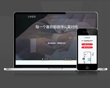 交友 美颜 社区 APP下载页 宣传页 着陆页 落地页 引导页